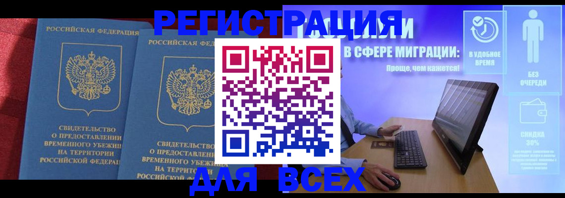 временная регистрация купить в Суворове