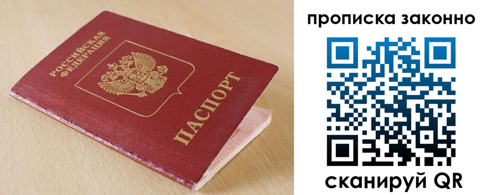 временная регистрация гарантия в Суворове