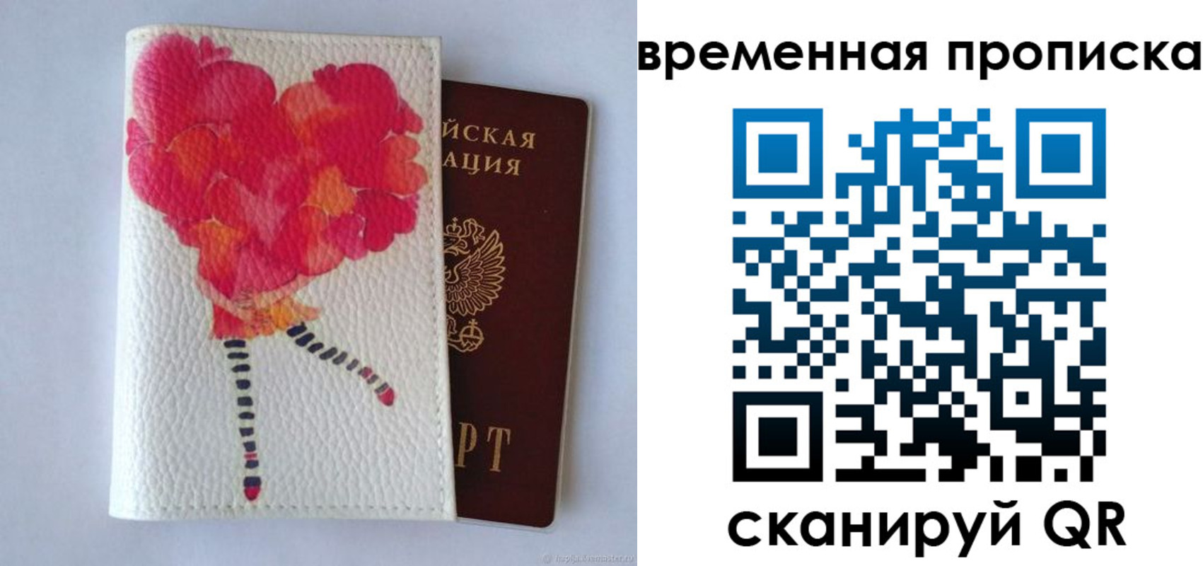 прописка для работы в Суворове