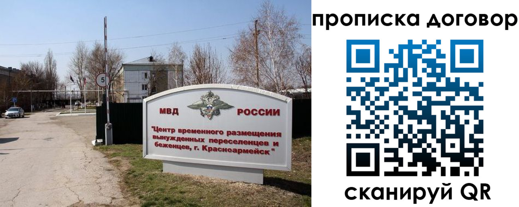 прописка для школы в Суворове