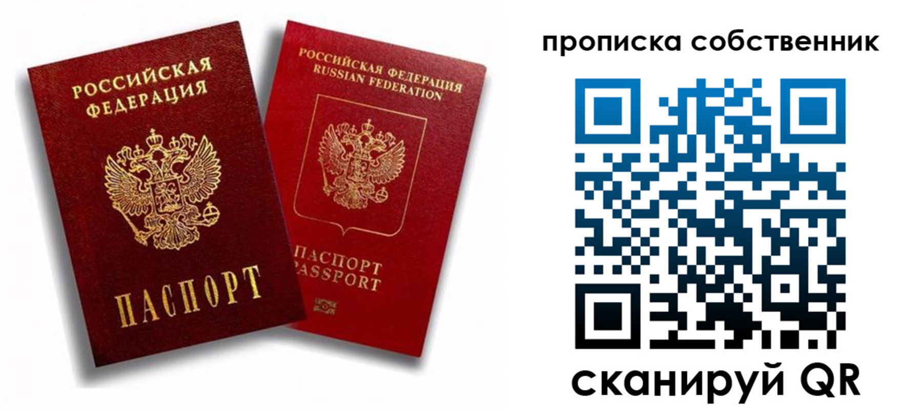 прописка 2025 в Суворове