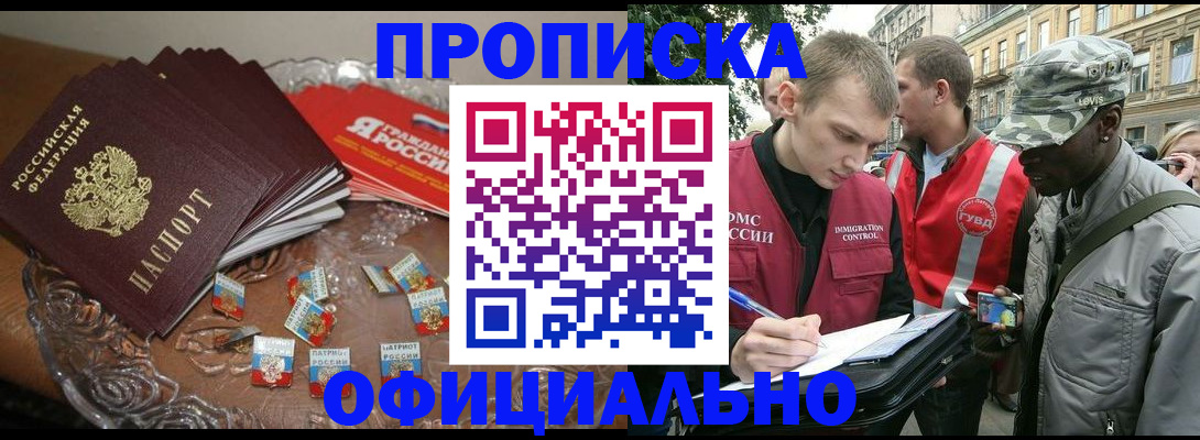 временная регистрация в квартире в Суворове