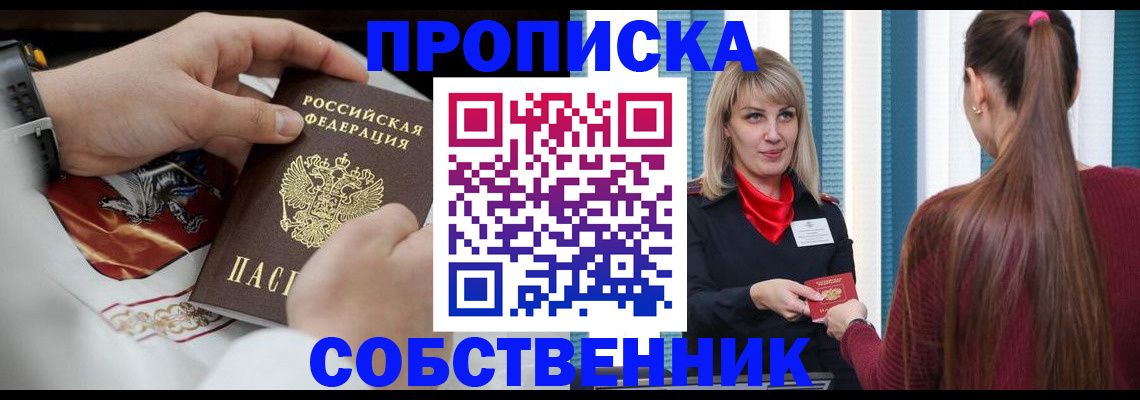 прописка паспорт в Суворове