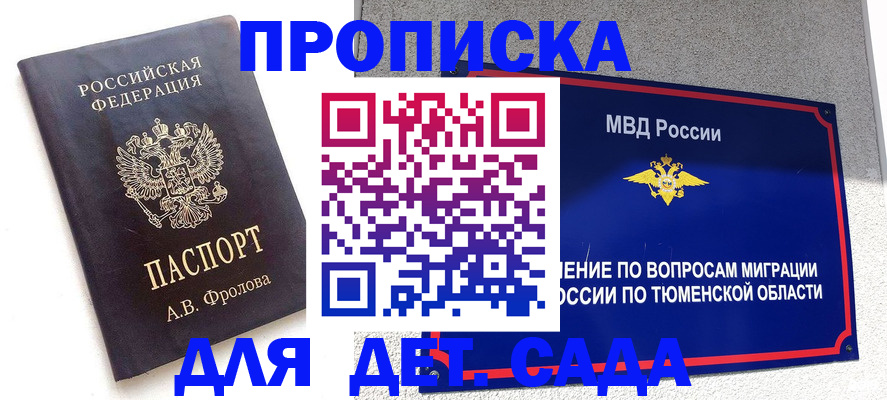 временная регистрация в квартире в Суворове