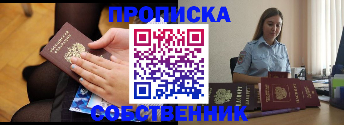 временная регистрация в Суворове