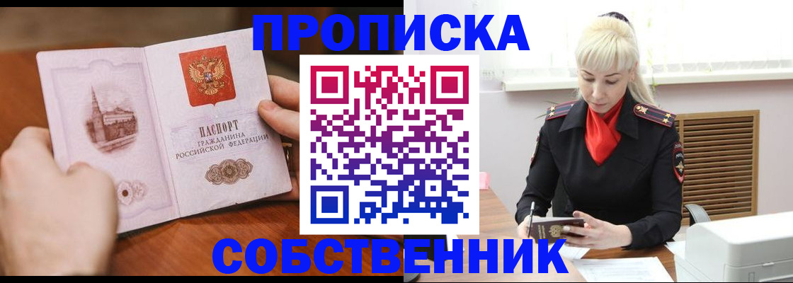 миграционный учет в Суворове