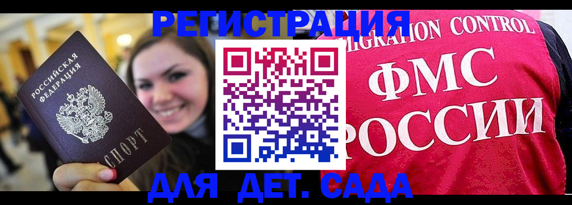 прописка для работы в Суворове