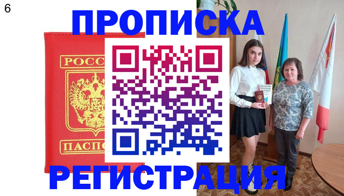 временная регистрация поиск в Суворове