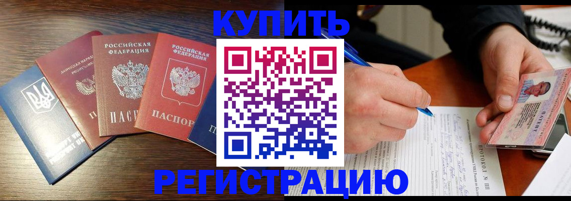временная регистрация законно в Суворове