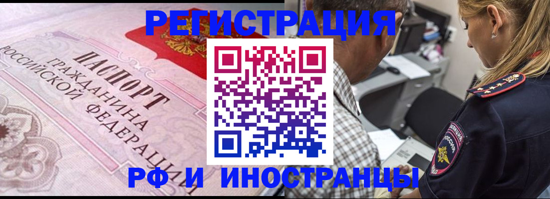прописка для кредита в Суворове